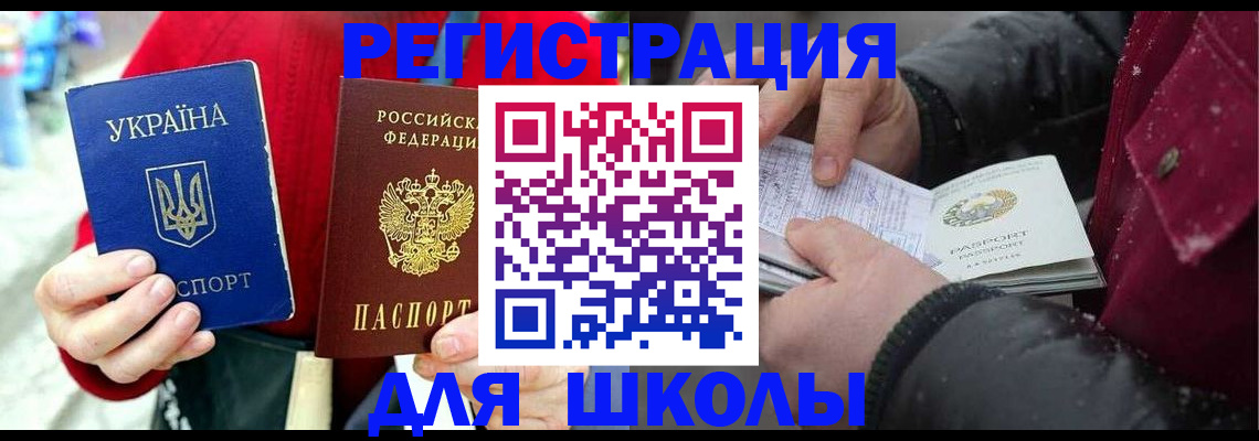 временная регистрация купить в Твери