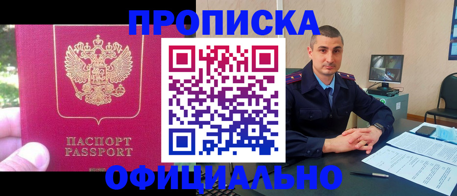 временная регистрация гарантия в Твери