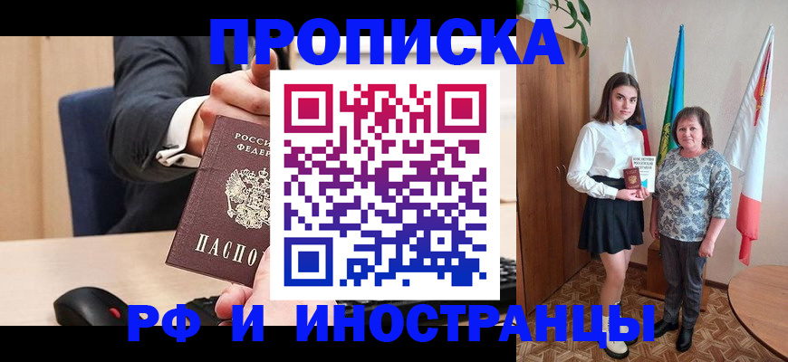 регистрация в Твери